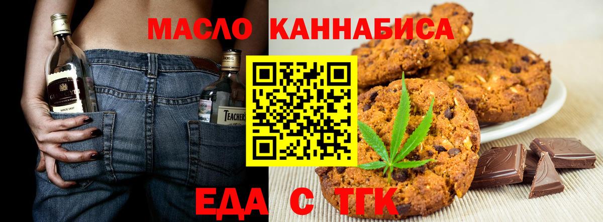 Канск  Canna-Cookies конопля  Вход с VPN 
