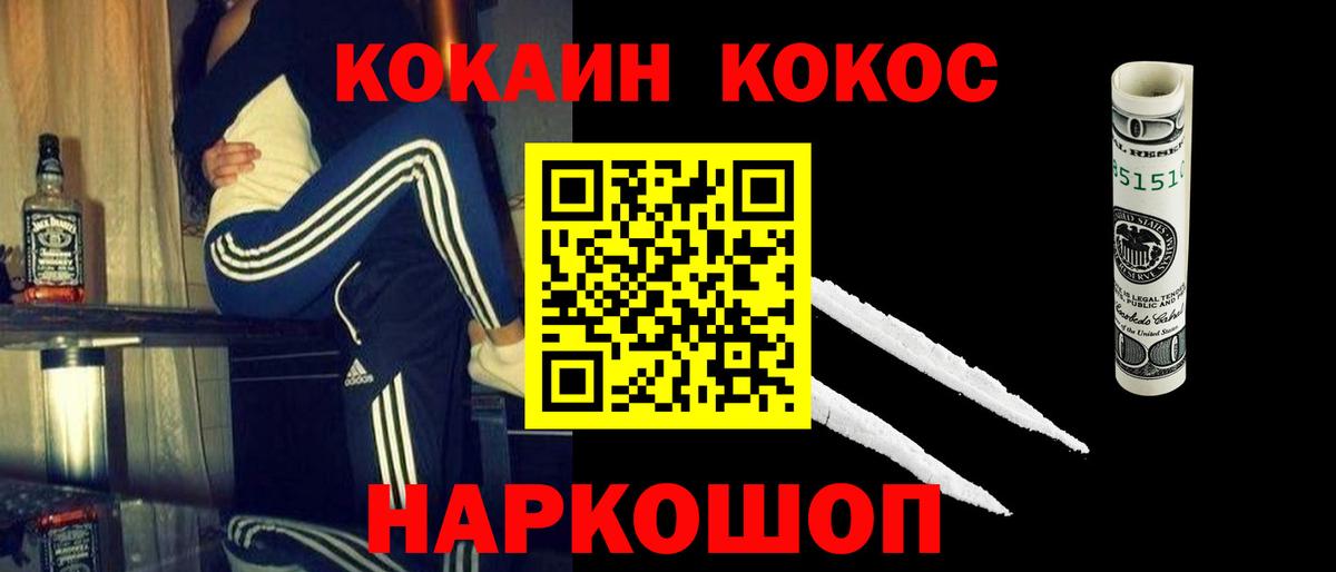 COCAIN Columbia Канск