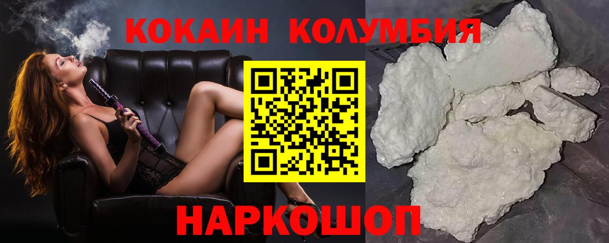 Гашиш  Вход с VPN  COCAIN  Канск  Конопля  МЕФ  