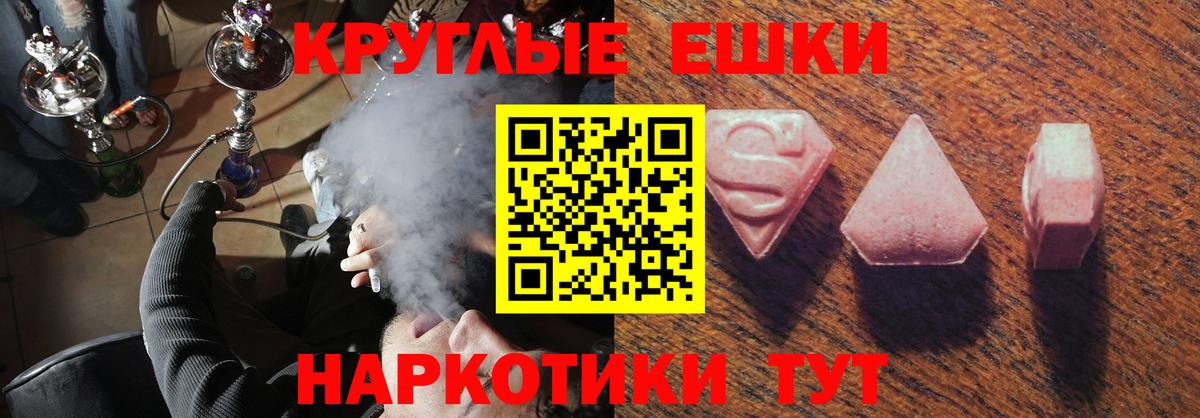 Экстази MDMA  Ecstasy  блэк спрут ССЫЛКА  Вход с VPN  Канск 