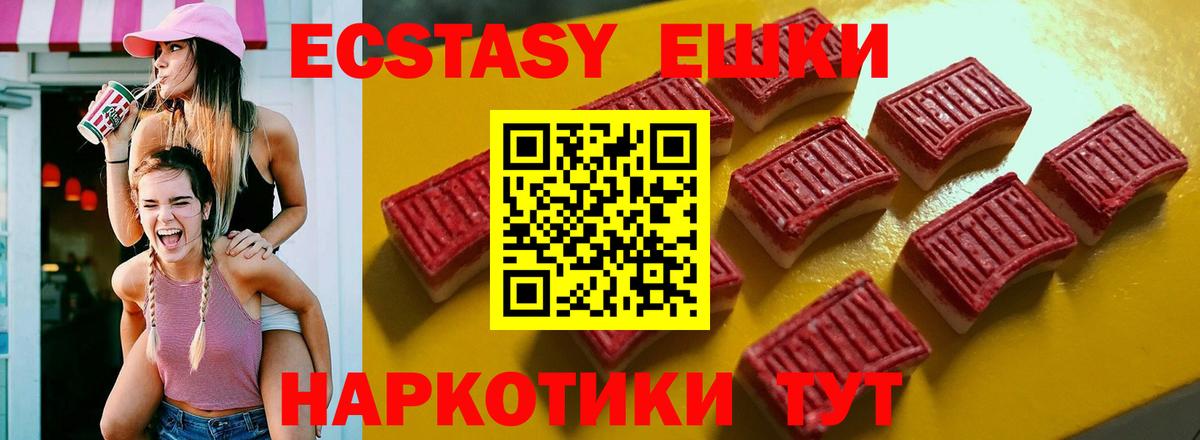 Экстази DUBAI Канск