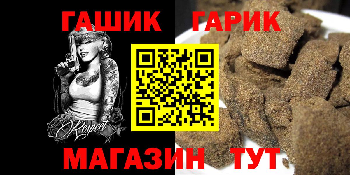 ГАШИШ AMNESIA HAZE  ГАШИШ  Канск  ГАШИШ 40% ТГК  купить   Вход с VPN 