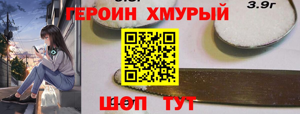 Канск  Героин герыч  Вход с VPN 