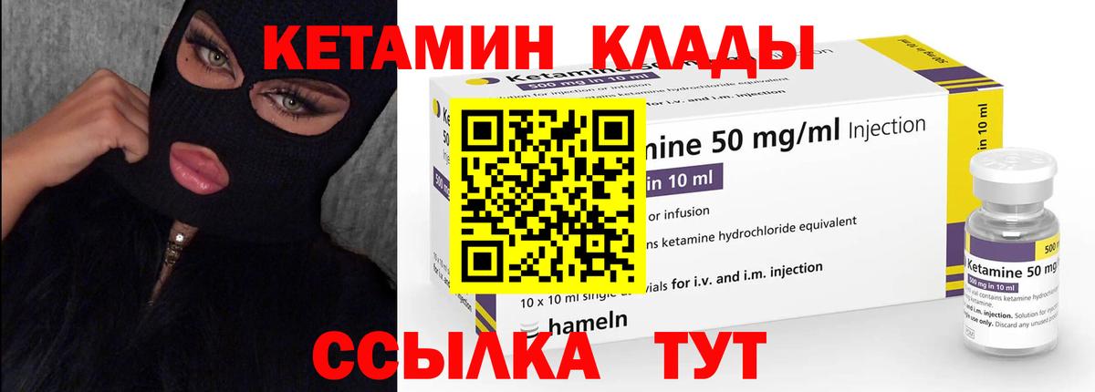 Кетамин VHQ  мориарти Telegram  Канск  Кетамин VHQ  Вход с VPN 