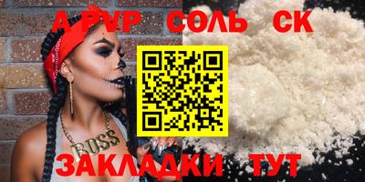ALPHA PVP Северобайкальск
