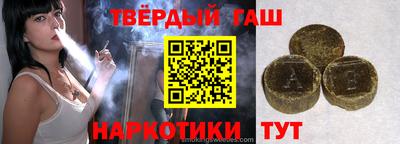 гашишное масло Севастополь
