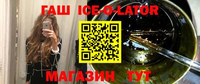 гашишное масло Севастополь