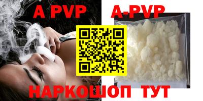 ALPHA PVP Северобайкальск