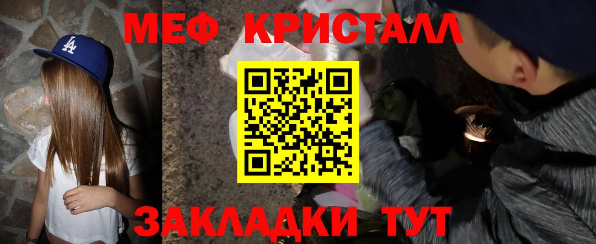 Мефедрон  Канск
