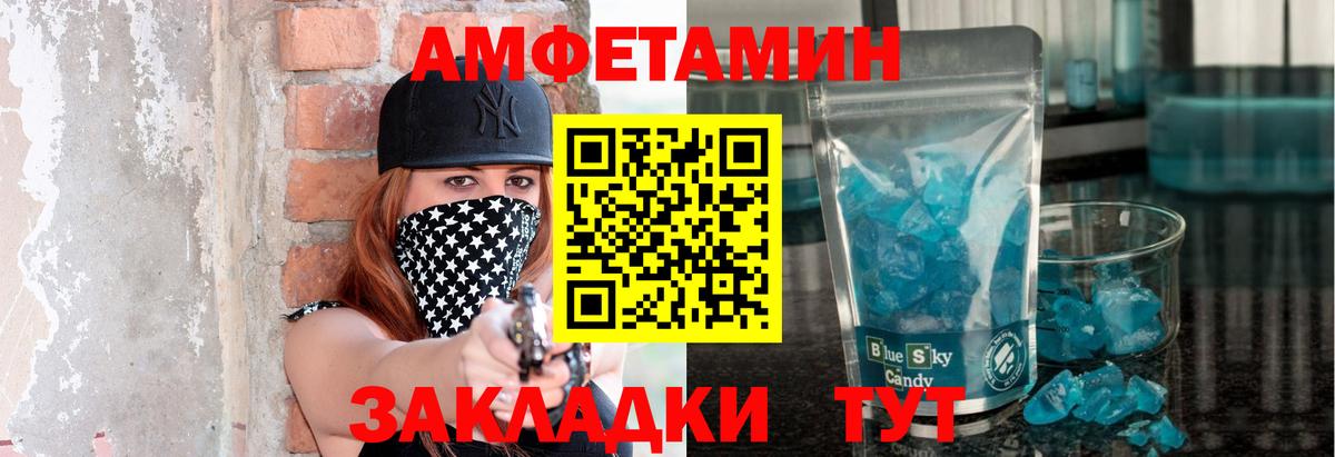 МЕТАМФЕТАМИН пудра Канск