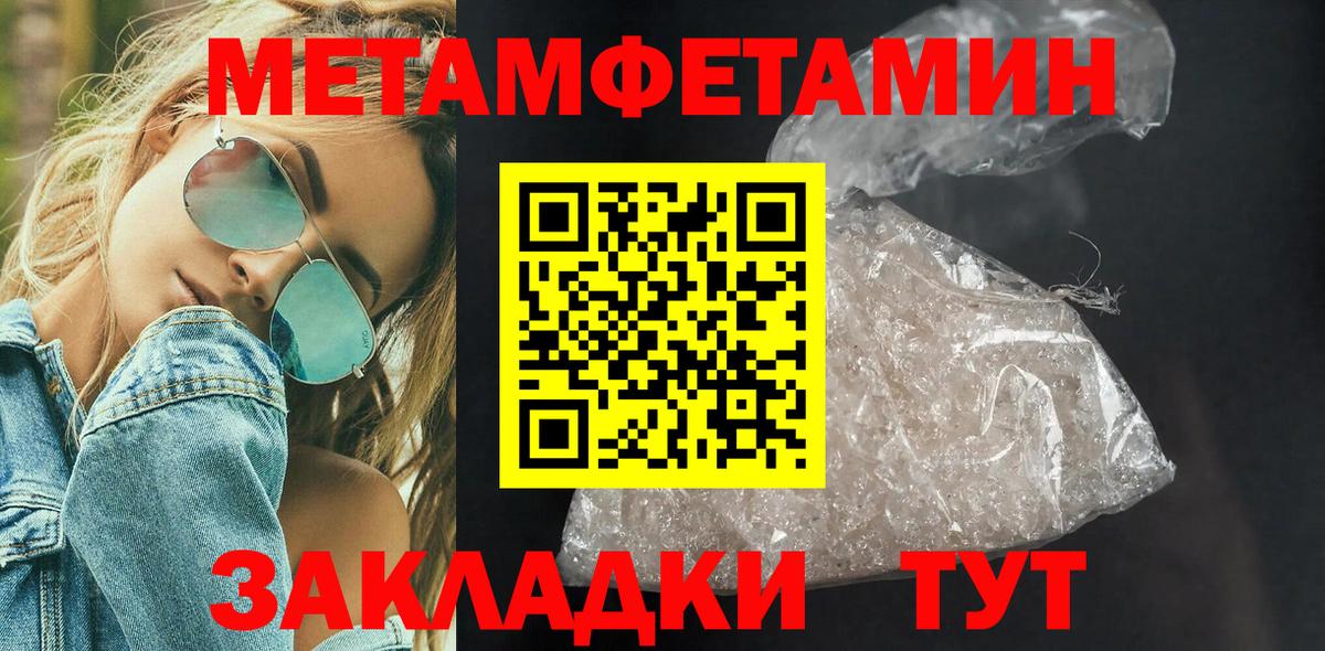 Метамфетамин Декстрометамфетамин 99.9%  Вход с VPN  Метамфетамин Декстрометамфетамин 99.9%  Канск 