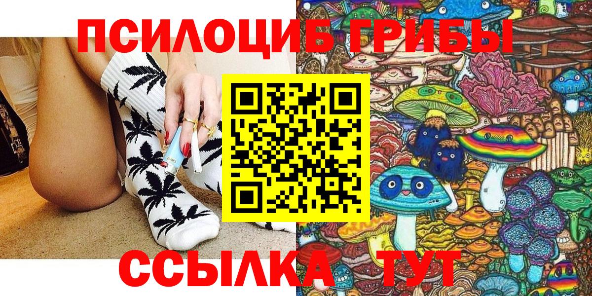 Галлюциногенные грибы ЛСД  Вход с VPN  Канск 